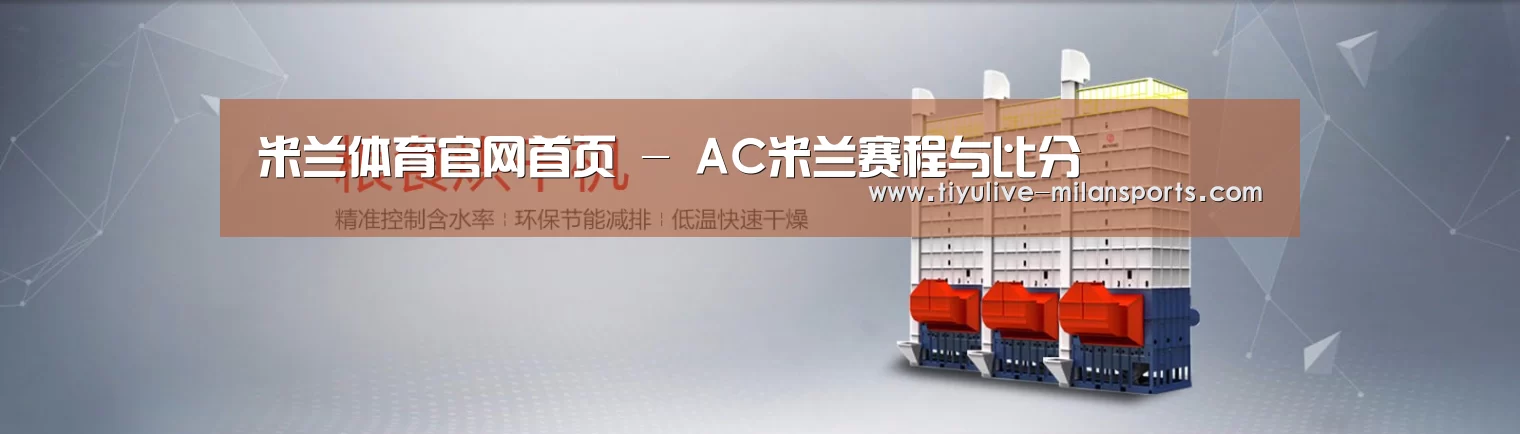 烘干机机械通用网站模板