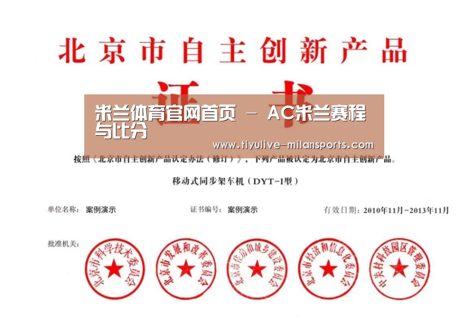 荣誉证书三(图1)