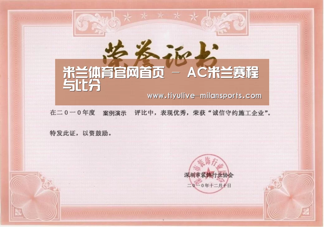 荣誉证书二(图1)
