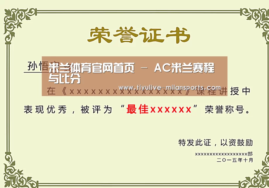 荣誉证书一(图1)