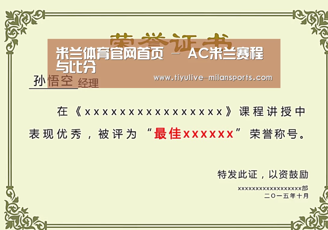荣誉证书一