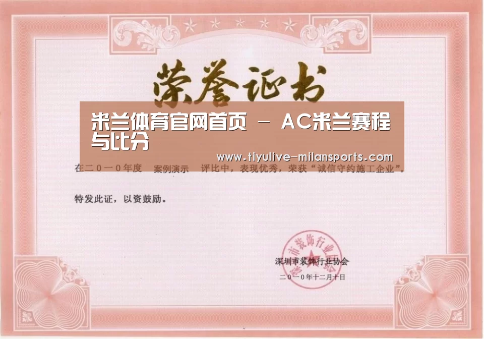 荣誉证书二