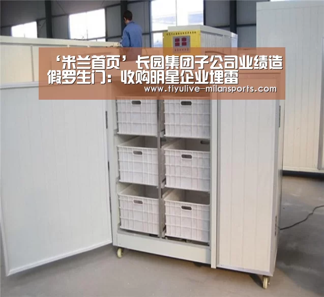 米兰体育下载地址
