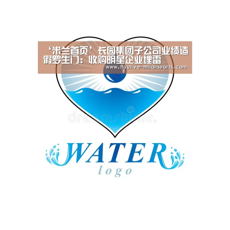 米兰俱乐部