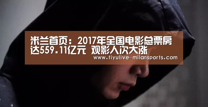米兰俱乐部