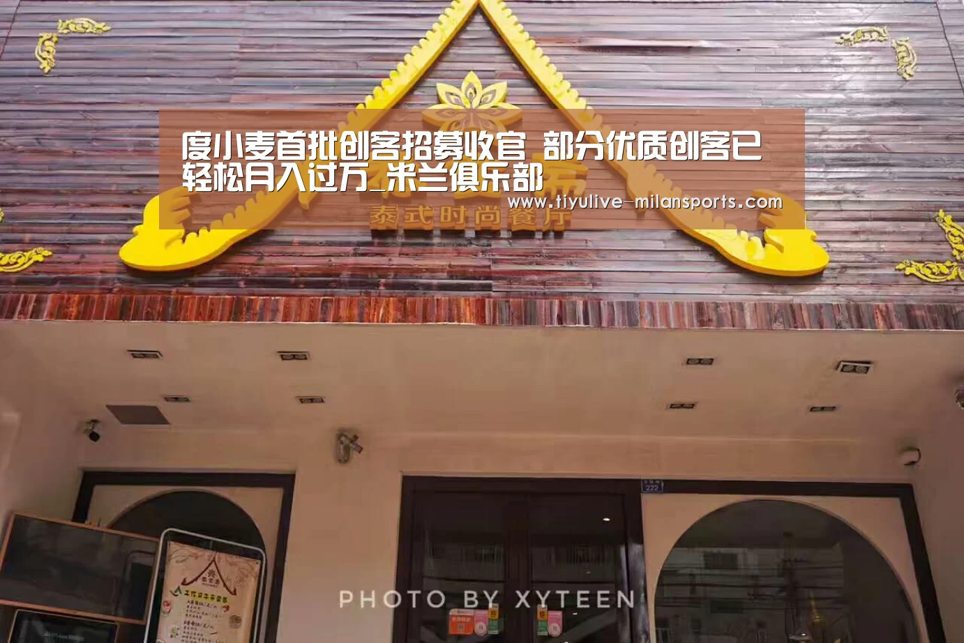 米兰俱乐部
