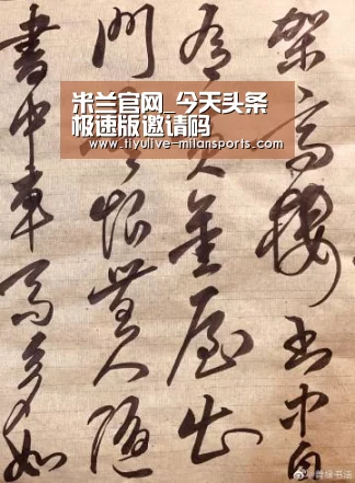 米兰官网