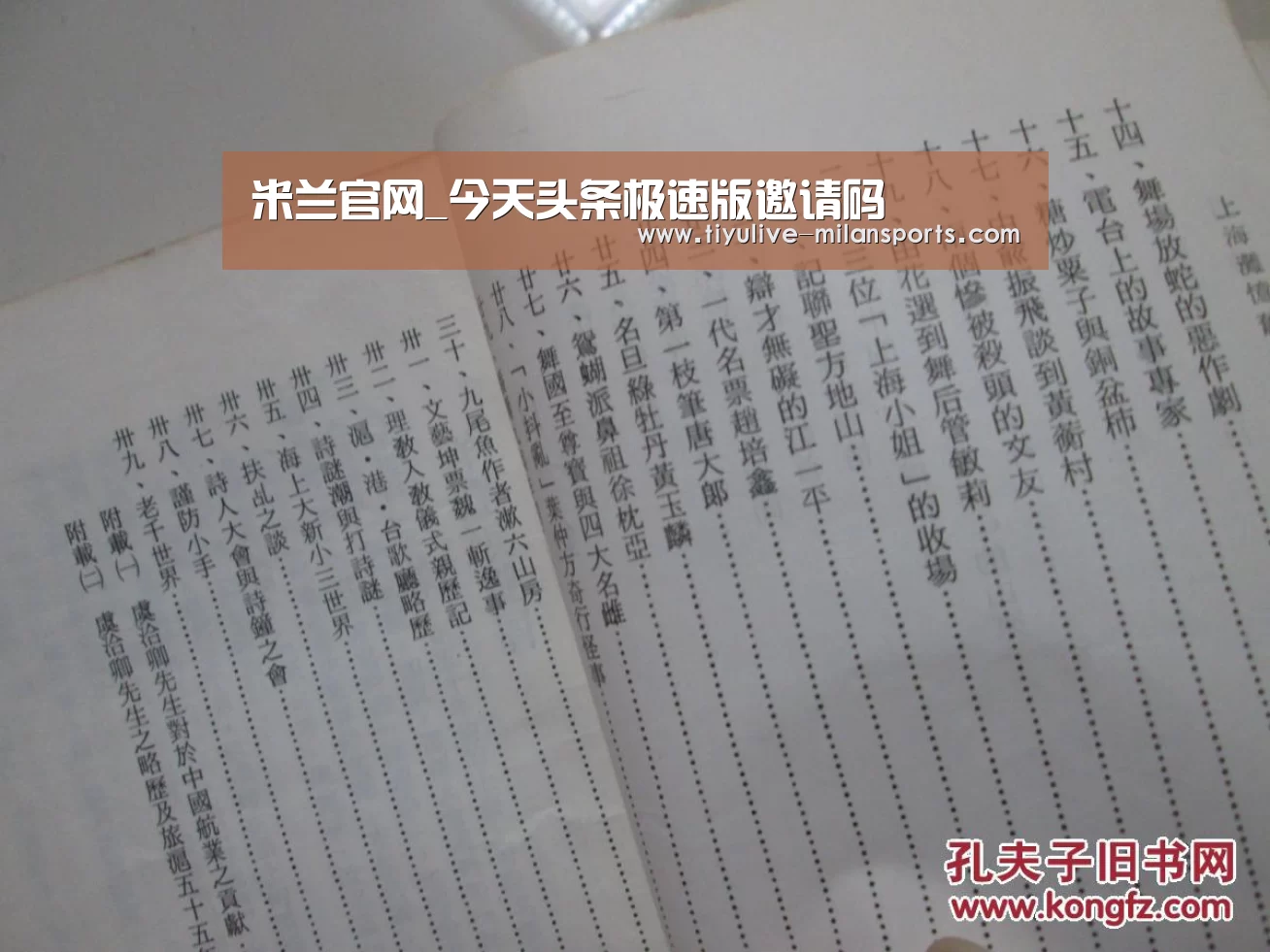 米兰首页
