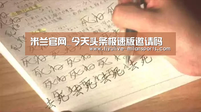 米兰俱乐部