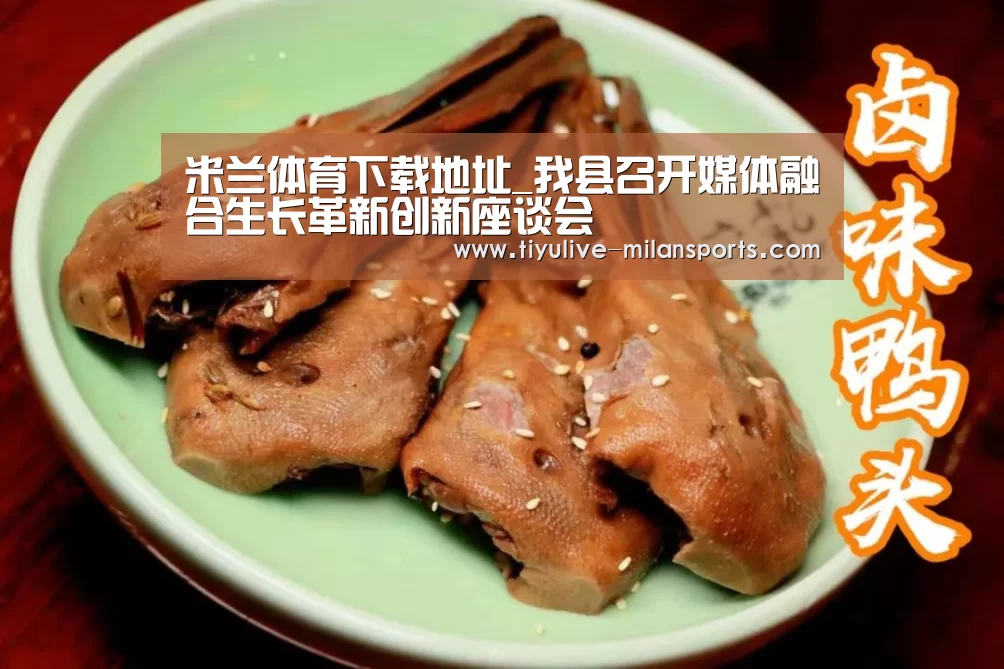 米兰体育下载地址