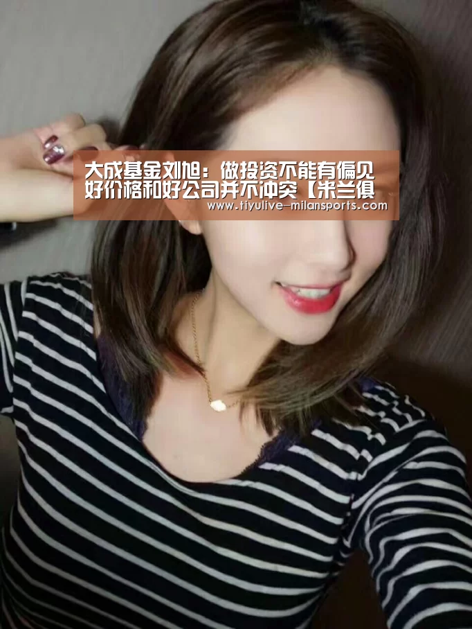 米兰俱乐部