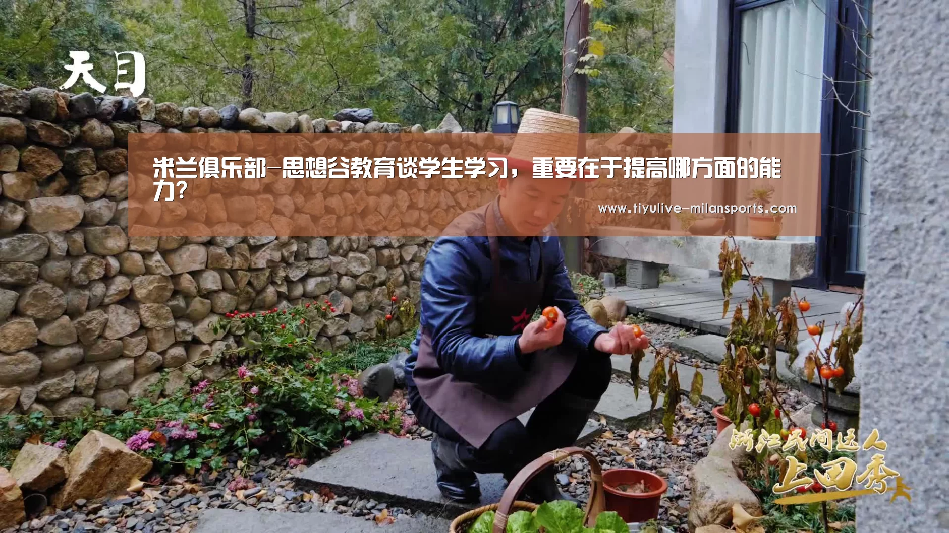 米兰官网