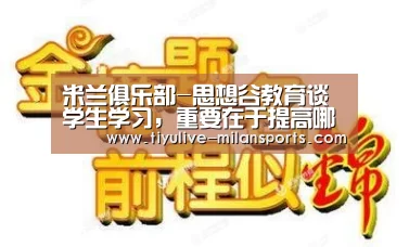 米兰官网