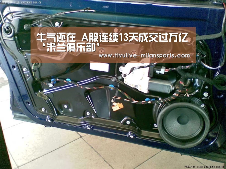 米兰俱乐部