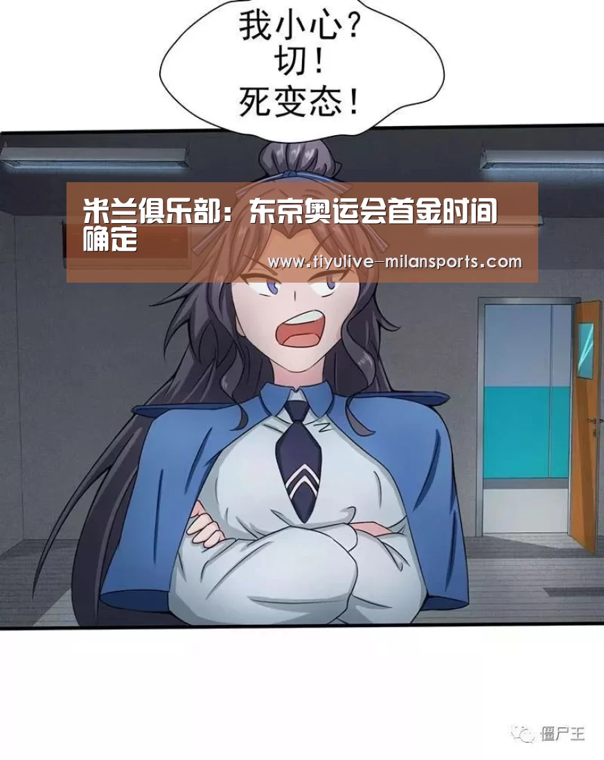 米兰首页