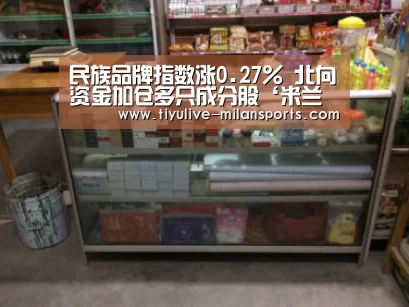 米兰首页